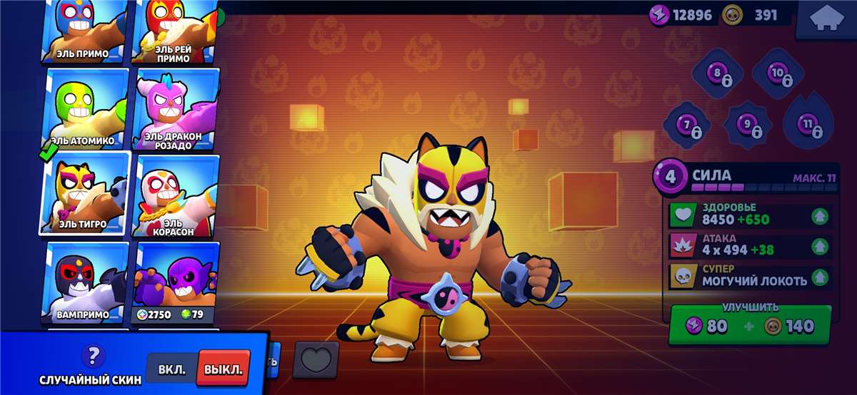 продажа аккаунта к игре Brawl Stars